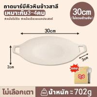 ราคา รับประกัน 1ปี กระทะปิ้งย่าง กระทะย่าง กระทะย่างหมูทะ กะทะปิ้งย่างเกาหลี กระทะย่างเกาหลี กระทะแคมป์ปิ้ง กระทะทรงแบน BBQ ขนาด 25 28 30 34cm ผิวลื่นไม่ติดกระทะ (22228686516)