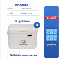 ราคา SIAM Living กระติกน้ำแข็งล้อลาก ความจุ 5L 8L 13L กระติกใส่น้ำแข็งสี่เหลี่ยม พลาสติก Cooler box กระติกล้อลาก ถังน้ำแข็ง เก็บคบามเย็นได้ 48 ชม (21728702889)