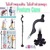 ราคา ไม้เท้าคนแก่ ไม้เท้าสำหรับผู้สูงอายุ ไม้เท้าค้ำยัน ไม้เท้ากันลื่น ไม้พยุงเดิน ไม้พยุงคนแก่ ไม้พยุงปรับระดับได้ (1033862304)
