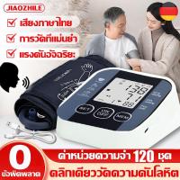 ราคา เครื่องวัดดัน เครื่องวัดความดัน ที่วัดความดัน เครื่องตรวจความดัน เครื่องวัดความดันโลหิต จอใหญ่HD ชาร์จUSB ใส่ถ่าน เครื่องวัดความดันโลหิตอัตโนมัติ จอแสดงผลขนาดใหญ่ การออกอากาศด้วยเสียง เครื่อง (2253961