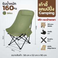 ราคา เก้าอี้กลางแจ้ง เก้าอี้สนามทรงรังนก เก้าอี้แคมป์ปิ้ง หลังสูง90 cm รับน้ำหนักได้สูงสุด 300กก พับเก็บได้ พกพาสะดวก (22393522621)