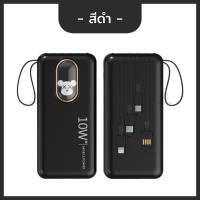ราคา แบตสำรอง Power Bank 30000mAh อัพเกรดใหม่ มาพร้อมสายสี่เส้น ที่วางมือถือ ใส่ได้กับทุกรุ่น (22272988172)