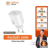 ราคา Commy หัวชาร์จเร็ว 20w PD3 0 AD E0007PD หัวชาร์จ Type C หัวชาร์จสำหรับโทรศัพท์ทุกรุ่น รองรับชาร์จเร็ว รับประกัน2ปี (22636494460)