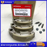 ราคา คลัทช์ ครัช 3 ก้อน แท้ศูนย์ สำหรับรถรุ่น HONDA Wave100 Wave110 Wave110i Dream110i สตาร์ทเท้า รหัส 22535 KWW P00 (22601968798)