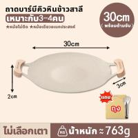 ราคา รับประกัน 1ปี กระทะปิ้งย่าง กระทะย่าง กระทะย่างหมูทะ กะทะปิ้งย่างเกาหลี กระทะย่างเกาหลี กระทะแคมป์ปิ้ง กระทะทรงแบน BBQ ขนาด 25 28 30 34cm ผิวลื่นไม่ติดกระทะ (22228686517)