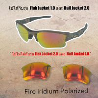 ราคา อะไหล่เลนส์ Flak Jacket XLJ และ Half Jacket 2 0 เลนส์ทดแทน แบบ Polarized ใช้ไม่ได้กับรุ่น Flak jacket 2 0 Half Jacket 1 0 (13031240959)
