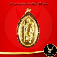 ราคา พระเครื่อง เหรียญหลวงปู่มหาศิลา สิริจันโท กฐินรุ่นแรก ธรรมอุทยาน รุ่น พระพุทธเจ้าสิบชาติ สวนสงฆ์แกเปะ วัดโพธิ์ศรีสะอาด จ กาฬสินธุ์ ขนาด 2 7x4 7 cm พร้อมเลี่ยมกรอบทองไมครอน (22312026250)