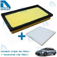 ราคา กรองอากาศ กรองแอร์ Toyota โตโยต้า อัลติส Altis 2020 2022 เครื่องเบนซิน 1 61 8 Corolla Cross 2020 เครื่องเบนซิน 1 8 By D Filter ไส้กรองอากาศ (22432886342)