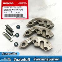 ราคา ผ้าครัช ครัช 3 ก้อน พร้อมลูกยางครัชแท้ศูนย์ HONDA Wave100 Wave110 Wave110i Dream110i สตาร์ทเท้า รหัส 22535 KWW P00 (22601938421)