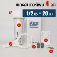 ราคา JAVIT กรองน้ำประปา เครื่องกรองน้ำบาดาล 10นิ้ว ขนาดเกลียว 4 หุน 2 หุน กระบอกกรองน้ำ10นิ้ว กรองหยาบ10นิ้ว2หุน ไส้กรองน้ำ10นิ้ว ที่กรองน้ำบาดาล ชุดใส่กรองน้ำ ตัวกรองน้ำกรองตะกอน water filter shower (2249