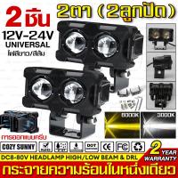 ราคา สว่างขึ้น 100 เท่า 12V 80V ไฟสปอตไลท์ led 12v ไฟสปอร์ตไลท์รถยนต์ ไฟสปอร์ตไลท์ led 12v สปอทไลท์ led12v LED รถยนต์ไฟหน้ารถ ไฟ LED รถยนต์ ไฟLEDไฟหน้ารถ ไฟต่ำ ไฟตัดหมอก ไฟสปอร์ตไลท์รถ ไฟสปอร์ตไลท์ติดรถ ไฟ