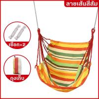 ราคา เปลนอนผู้ใหญ่ เปลแขวนผู้ใหญ่ เก้าอี้เปลญวน เปลชิงช้า ด้วยสองหมอนอิง เก้าอี้แขวนในห้องนอนแบบหอพัก130x100cm OT0121 (22414815260)