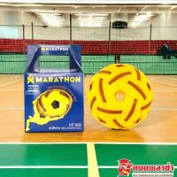 ราคา ตะกร้อ ลูกตะกร้อ ตะกร้อมาราธอน มาราธอน (22163783637)