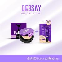 ราคา DEESAY SET จับคู่แป้งดีเซ้ย์มินิ รองพื้นเนียนซอง Nian Liquid Spf30 pa 5ml แป้งแก้มบุ๋ม (22523661647)