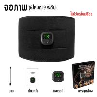 ราคา Smart Fitness EMSสายรัดเอว สเตรัดเอวลดพุง slimming belt ลดน้ำหนัก ลดพุง สลายไขมัน เข็มขัดสลายไขมัน ลดพุงสลายไขมัน 10โหมด39ระดับ USB ชาย หญิง ใช้ได้ (22257529097)