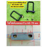 ราคา แป้นรัดแหนบ ซองล็อคแหนบ ป้องกันแหนบบิดแหนบเป๋ใส่ได้กับรถทุกรุ่น (22517068155)