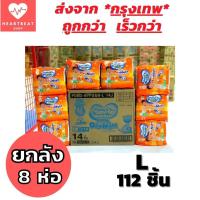 ราคา MamyPoko Happy Day Night มามี่โปะโกะ ผ้าอ้อมเด็ก กางเกงผ้าอ้อมสำเร็จรูป มามี่โพโค ยกลัง และครึ่งลัง (20270787067)