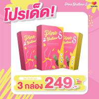 ราคา ของแท้ Pine yullow SS วิตามินสับปะรด (22404011767)