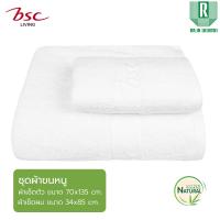 ราคา BSC Towel ชุดผ้าขนหนูใยไผ่ Bamboo Cotton แอนตี้แบคทีเรีย ไม่เกิดสิว ไร้กลิ่นอับชื้น AST142 (22607253548)