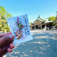 ราคา เครื่องรางน้ำเต้าทำจากชิ้นส่วนน้ำเต้า พกพาติดตัว เป็นเครื่องรางที่มให้ความสำเร็จในอาชีพ ศาลเจ้าโฮโกคุ (21088061573)