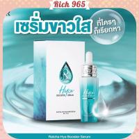 ราคา ไฮยาน้องฉัตร เซรั่มบำรุงหน้า เซรั่มหน้าใส เซรั่ม ไฮยา HYA BOOSTER SERUM RATCHA (13465379670)