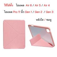 ราคา Torrii Case iPad Air6 Air4 case iPad pro11 gen3 gen2 gen1 ของแท้ เคสไอแพด air4 10 9 เคสไอแพด air5 กันกระแทก case air 4 cover case air 5 cover อย่างดี เคส Air 4 เคส Air 5 Air 6 เคสฝาพับ เคสฝาปิด แท้ แท