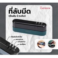 ราคา ที่ลับมีดอเนกประสงค์ 4 ระดับ (21900199275)