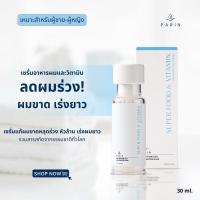ราคา พร้อมส่ง PARIN SUPERFOOD วิตามินบำรุงผม เซรั่มอาหารผม ลด ผมร่วง เร่งยาว แก้ผมเสีย ชี้ฟู แตกปลาย อ่อนโยน ไม่ระคายเคือง (21784928610)