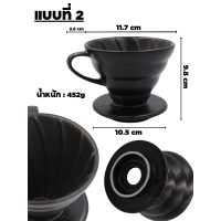 ราคา พร้อมส่ง Coffee Dripper แก้วดริปกาแฟ ดริปเปอร์ แก้วดริปเซรามิค แก้วกรองกาแฟ แก้วชงกาแฟดริป แก้วดริป แก้วดริปกาแฟ แก้วกรองชา (22536043899)