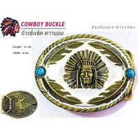 ราคา หัวเข็มขัด เข็มขัดวินเทจ เข็มขัดCOWBOY หัววินเทจ หัวอัลลอย์ไม่เป็นสนิม พร้อมส่งจากไทย (20208308755)