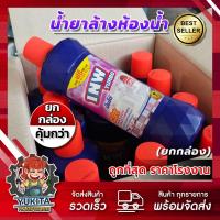 ราคา ยกลัง12ขวด Pinto ปินโต้ น้ำยาล้างห้องน้ำ แถมฟรี 50 มล เป็น 600 มิล ผลิตภัณฑ์ล้างห้องน้ำ INW Turbo ขจัดคราบฝังแน่น (22240921095)