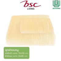 ราคา BSC Towel ชุดผ้าขนหนูใยไผ่ Bamboo Cotton แอนตี้แบคทีเรีย ไม่เกิดสิว ไร้กลิ่นอับชื้น AST142 (22607253551)