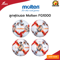 ราคา ลูกฟุตบอล Molten F5D1000 ลูกฟุตบอลหนังTPU เบอร์ 5 ลายไทยลีก (21249028531)