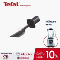 ราคา อะไหล่เครื่องปั่น Tefal bl 811 bl 82 โถปั่น แท่งคน ใบมีด ของแท้ BL811 BL82 โปรดอ่านรายละเอียด (19714902874)