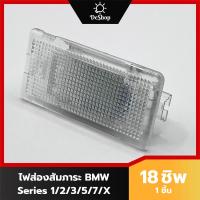 ราคา ไฟส่องสัมภาระ กระโปรงท้าย LED สำหรับ BMW E60 E39 E46 E82 E84 E88 E90 E91 E92 E93 F10 (22438286244)