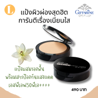 ราคา ส่งฟรี แป้งตลับ แป้งแต่งหน้า แป้งพัฟ แป้งพัฟกิฟฟารีน แป้งตลับกิฟฟารีน แป้งแต่งหน้ากิฟฟารีน (19933893572)