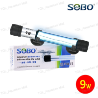 ราคา หลอดไฟยูวี SOBO หลอดยูวี ฆ่าเชื้อโรค สำหรับตู้ปลา บ่อปลา 5w 7w 9w 11w (22139260060)