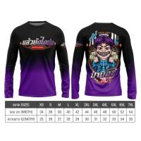 ราคา ของแท้ เสื้อป๋าบอลแขนยาว พร้อมสติกเกอร์ (21880833673)