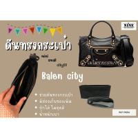 ราคา ดันทรงกระเป๋า Balen City Nano Hip Mini Small City38 จัดระเบียบ และดันทรงกระเป๋า (9656306603)
