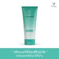 ราคา DETOX CLAY MASK ดีท๊อกซ์ เคลย์ มาส์ก มาส์กหน้าสูตรสิว ทรีทเมนท์สูตรคุณหมอสมศักดิ์ คุณจักร (17984473557)