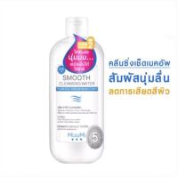ราคา MizuMi Smooth Cleansing Water 500ml EXP 2026 สินค้าของแท้ จาก SHOP ทางการ (22406071142)