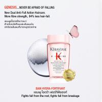 ราคา KERASTASE GENESIS Travel Size Bain Hydra 80ml Masque Reconstituant 75ml Anti Hair fall Serum 30ml เคเรสตาส เจเนซิส แชมพูนูตริ มาส์กและเซรั่ม สำหรับผมแห้งขาดหลุดร่วงระยะเริ่มต้น (22515795682)