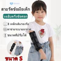 ราคา ถูกที่สุด สายรัดดามแขน อุปกรณ์ดามแขน พยุงแขน ดามแขนตรงไม่งอศอก เฝือกอ่อนดามแขน ซัพพอร์ตพยุง สายรัดดามแขน สำหรับเล่นกีฬา รองรับข้อศอก อุปกรณ์จัด (21352640225)