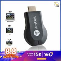 ราคา ของแท้มีประกัน Anycast M9 Plus FW 2020 WIFI Display HDTV อุปกรณ์เชื่อมต่อมือถือไปทีวี ใหม่ล่าสุด M18plus (22420952241)