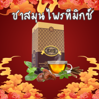 ราคา ของเเท้100 ชาสมุนไพรทีมิกซ์ T Mixes Herbal Tea ทีมิกซ์ 1 กล่อง สมุนไพรไทย รสชาติดี ดื่มง่าย ไม่ขม (21396695264)