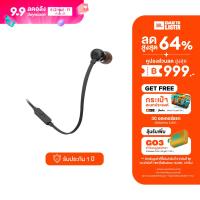 ราคา หูฟังแบบมีสาย JBL T110 In Ear Headphones (13969905)