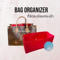 ราคา ที่จัดระเบียบกระเป๋า LV ON THE GO PM MM GM ที่จัดทรงกระเป๋า ดันทรงกระเป๋า กันเลอะ (17138235708)