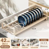 ราคา Cambond ร้านใหม่ลด15 ชั้นวางจาน ชั้นวางฝาหม้อ หยิบของง่าย วางบนเคาน์เตอร์ กล่องเก็บของใต้เคาน์เตอร์ (22503199959)