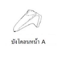 ราคา แท้100 ชุดสี Wave125 i ปี 2024 สีใหม่ แท้ศูนย์ รับประกัน มีสติ๊กเกอร์ติดมาให้จากโรงงาน เป็นรุ่นมีช่องใส่ของด้านซ้ายตรงข้ามกุญแจ เฟรมเวฟ กาบเวฟ H133 (21969828691)