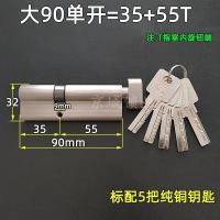 ราคา อะลูมินัมอัลลอยประตูไม้ประตูกันขโมยขนาด65 70 75 80 85 90 100มม ทรงกระบอกล็อคทองแดงน้ำเต้าขนาดใหญ่ขนาดเล็ก (20144491870)